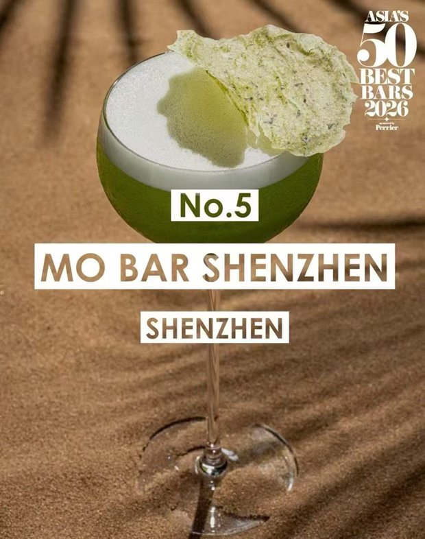 MO Bar Shenzhen 第 5 名揭榜海报