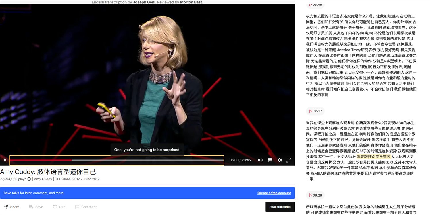 TED 官网中英对照字幕页截图