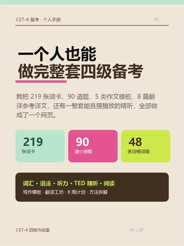 小红书图文 01 封面