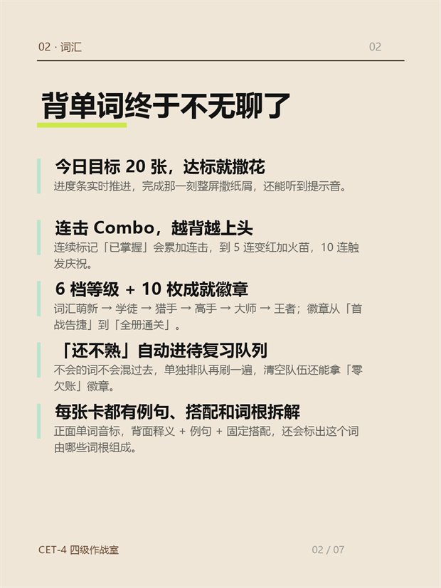 小红书图文 02 词汇