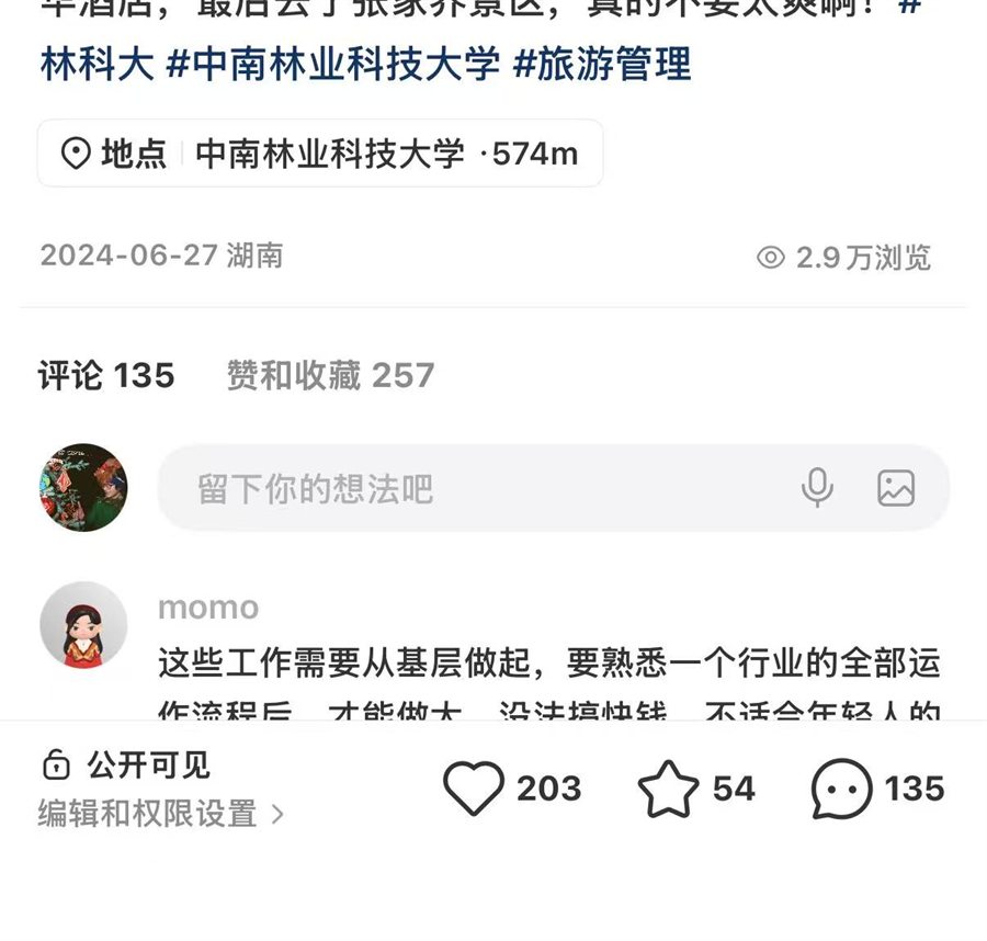 小红书爆款帖截图