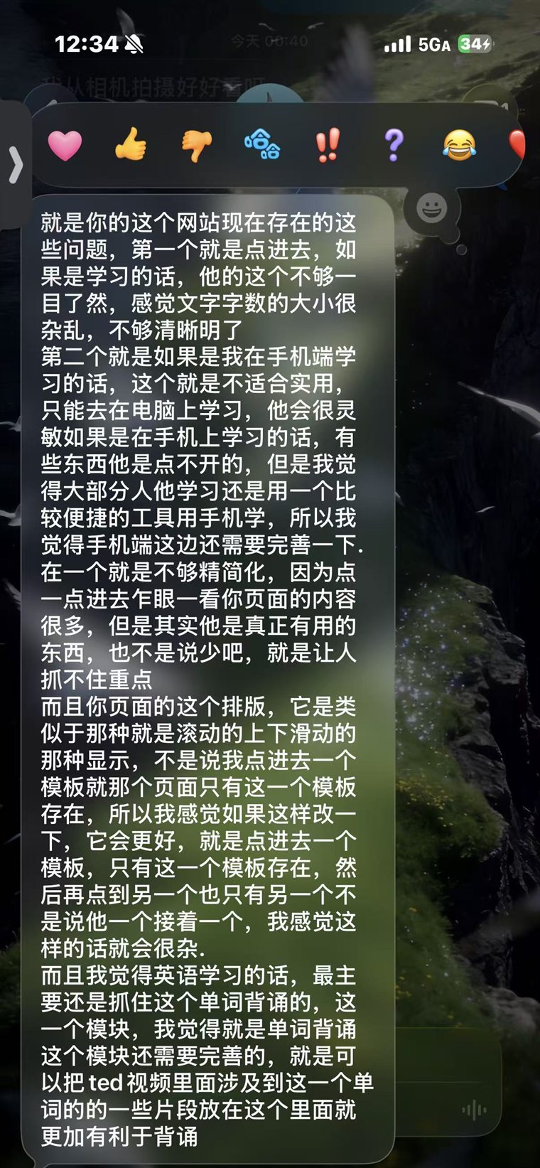 真实用户反馈原文截图